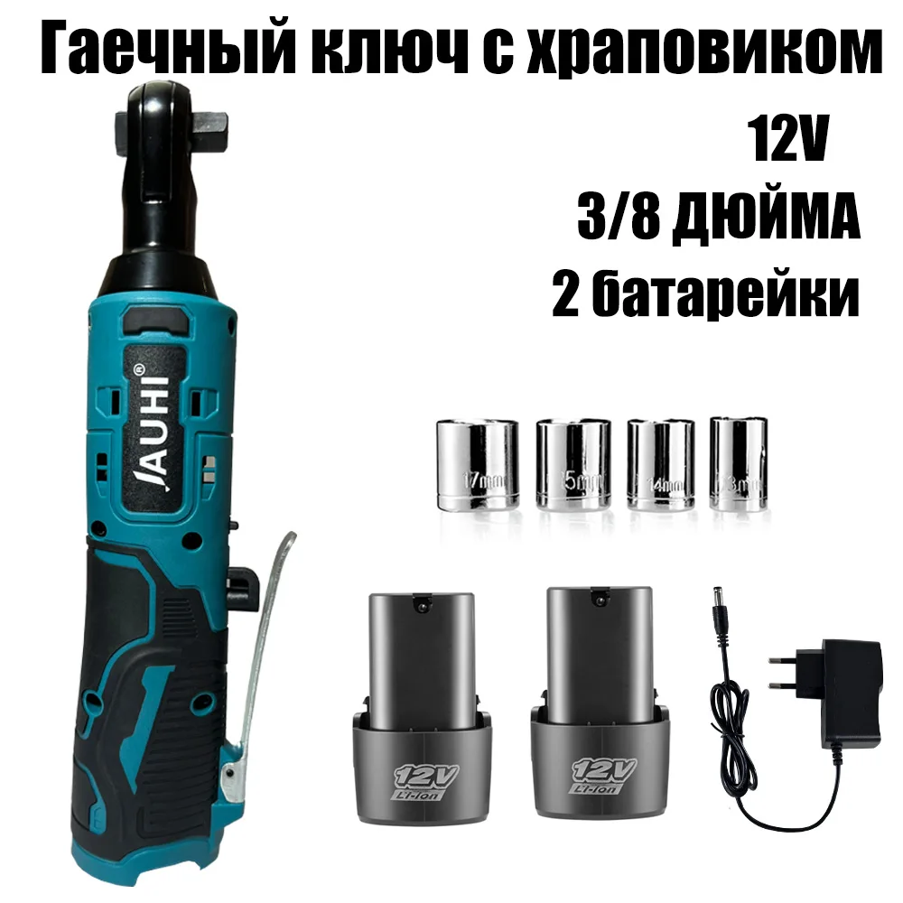 Аккумуляторный электрический гайковерт JAUHI 12В, трещоточный ключ 38 дюйма, для снятия винтов и гаек, инструменты для ремонта автомобилей, угловой ключ, 2 аккумулятора (art.: 3920db3df3c8b) - 3920db3df3c8b