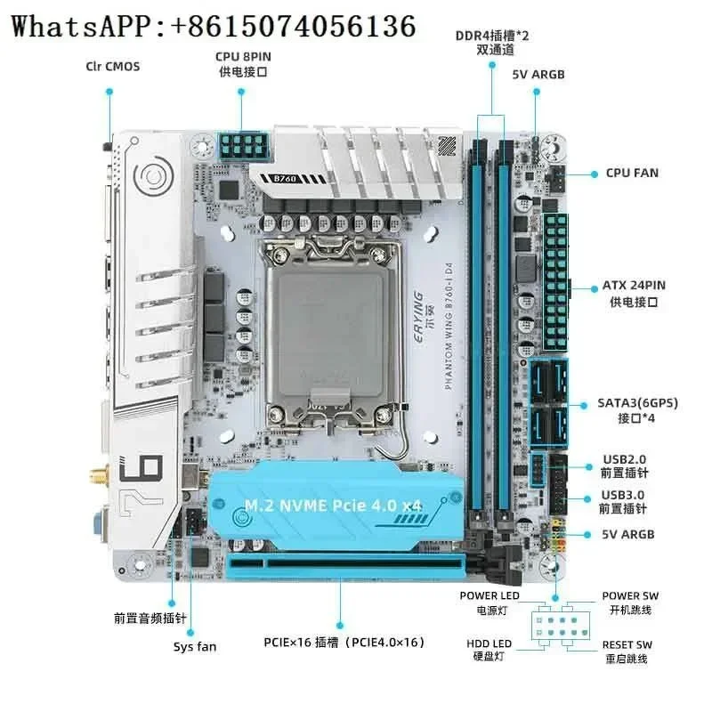 Материнская плата Er Ying B760i mini ITX для настольного компьютера
