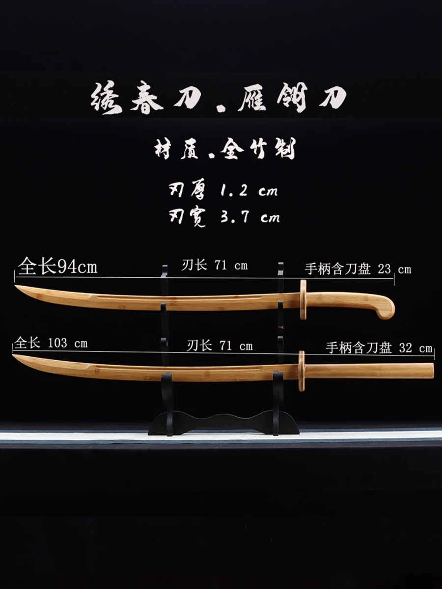 Нож Янлинга деревянный нож меч весь бамбук кендо обучение боевым искусством