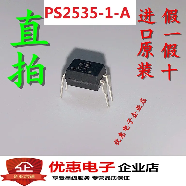 

20 шт./лот PS2535-1-A DIP-4 PS2535 R2535 CEL
