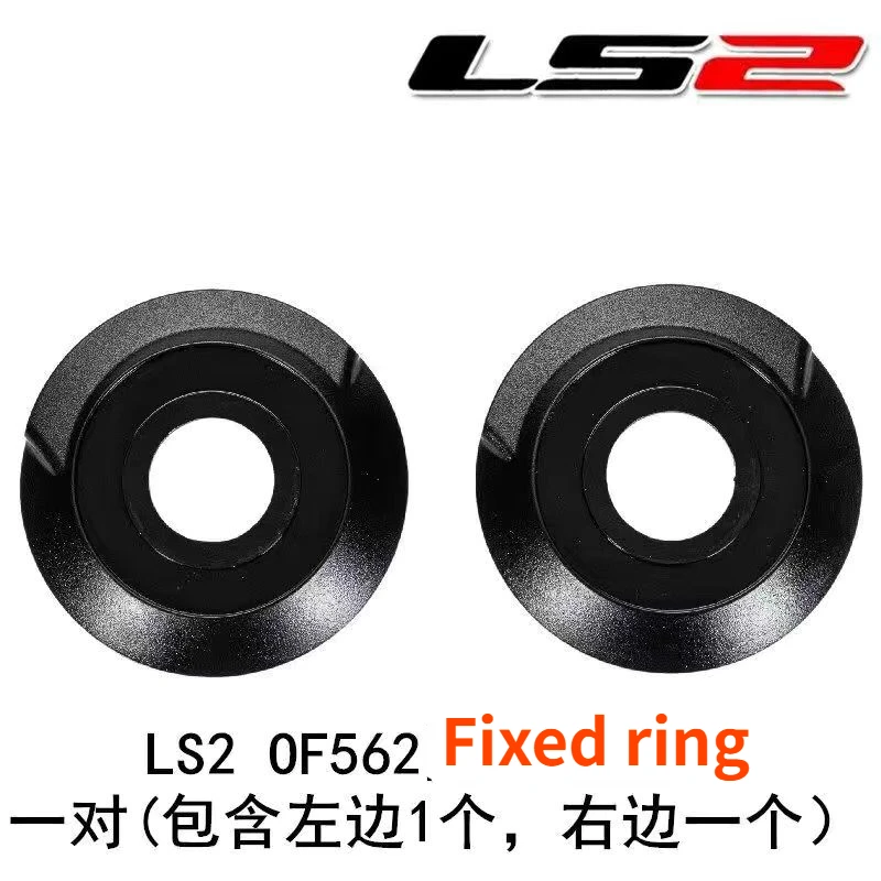 Чехол для объектива мотоциклетного шлема LS2 аксессуары крепления с замком