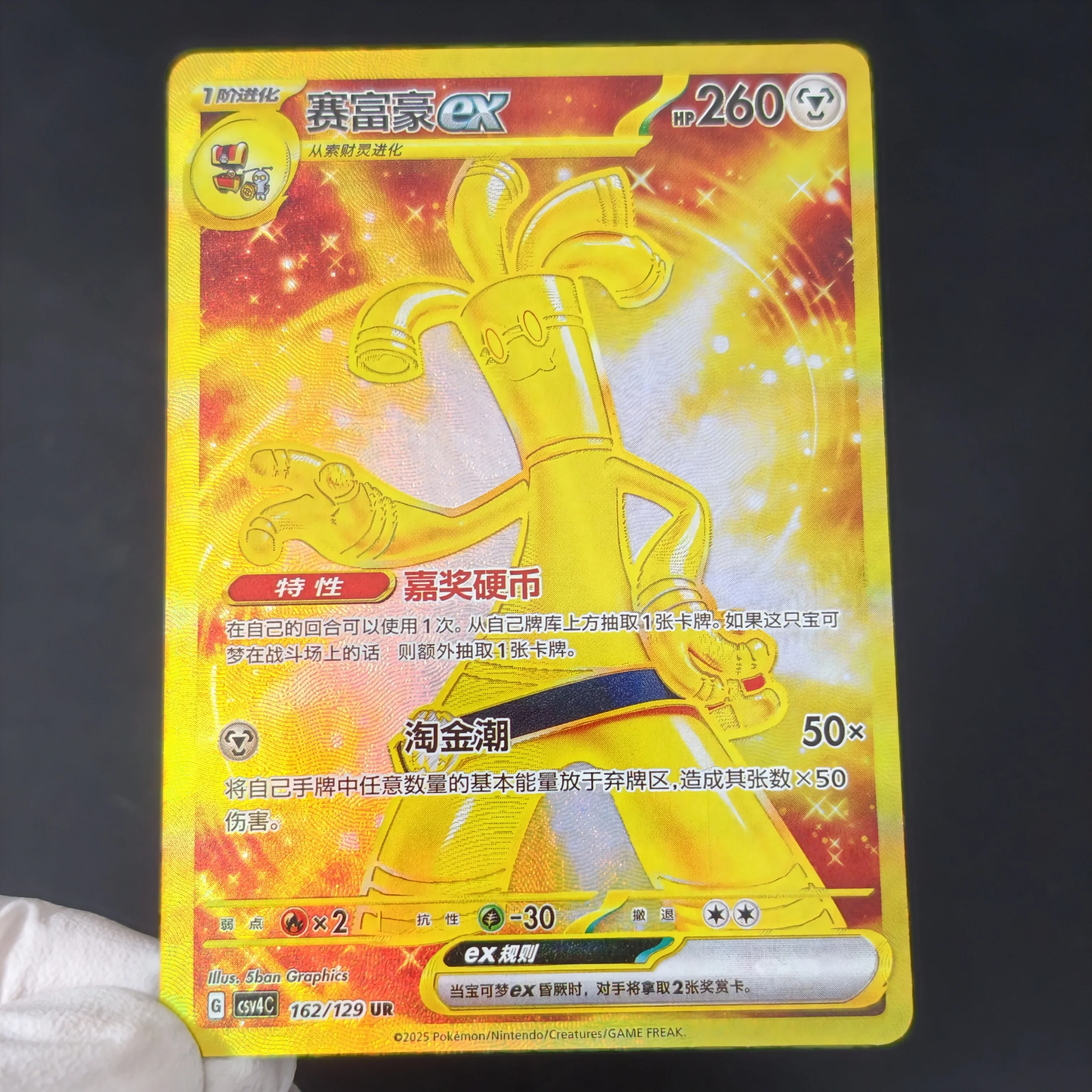 Фото Коллекционные карты Pokemon (PTCG) Proxy/PTCG: Китайское золотое издание, руководство для игроков, карты с текстурой Holo (Defiant Headband, Floragato, Crocalor, Serigaze) №5
