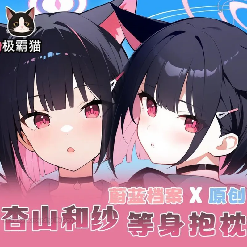 Аниме Синий архив Kyoyama Kazusa Dakimakura обнимающая подушка для тела Чехол Cosplay Otaku