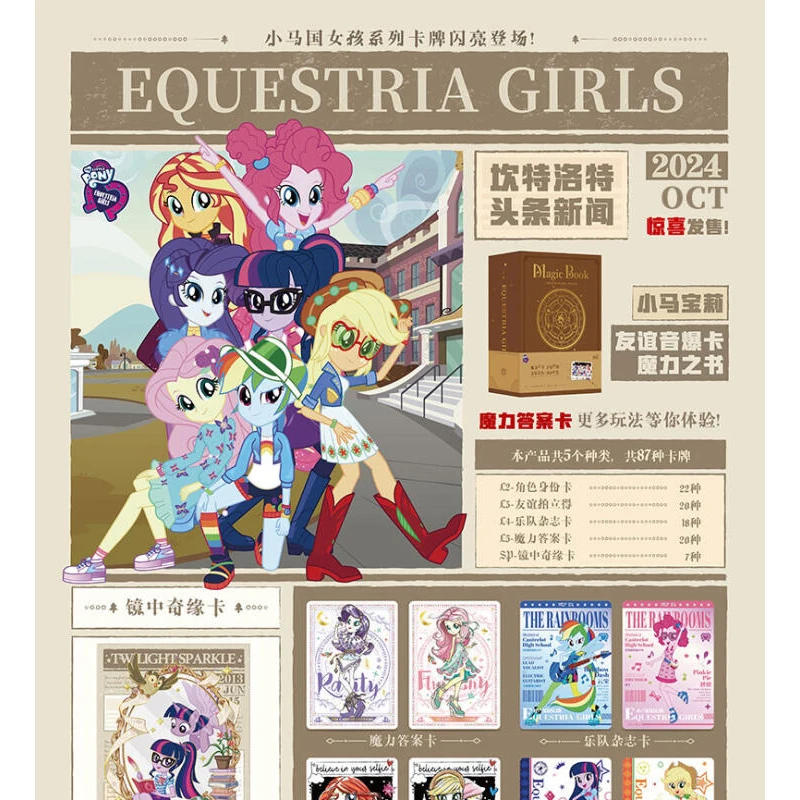 Фото Карточная игра My Little Pony: Волшебная книга карт, целая коробка карт Friendship Soundburst, официальные карты Little Horse Country Girl №1