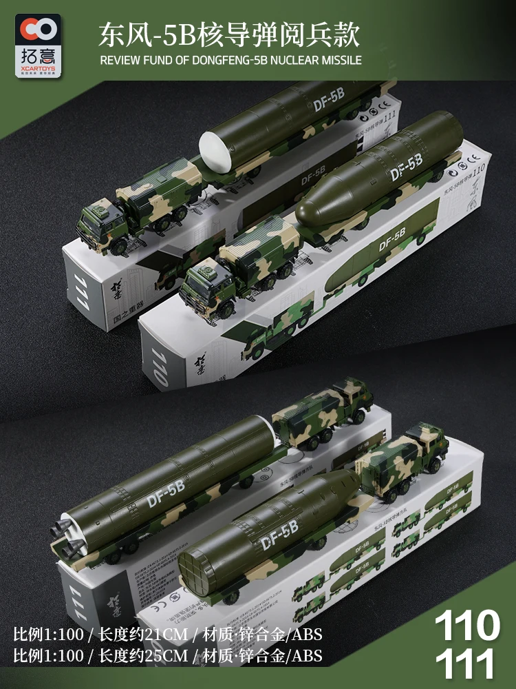 Китай, военный парад, ICBM, Круизная ракета, ядерное оружие, модель игрушки 1100, DF-41 DF-5B, DF-5, DF-31AG, игрушка (art.: 3920bced0fcaf) - 3920bced0fcaf