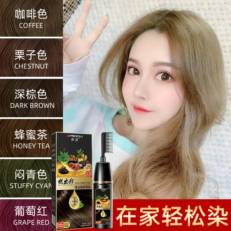 

Кисть для краски, 200 мл, натуральная растительная эссенция, шампунь для краски волос с расческой, крем для мгновенного окрашивания волос, шам...