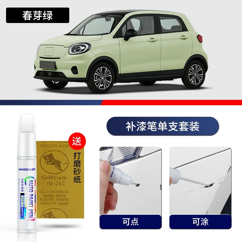 

Краска-маркер для ремонта царапин на автомобиле, аксессуары для модификации, средство для удаления царапин, ремонт краски для Leapmotor T03
