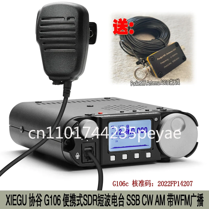 Фото Оригинальный трансивер G-CORE G106C G106 5W HF QRP SDR с тремя режимами SSB/CW/AM, приемом WFM и коротковолновым вещанием. №1
