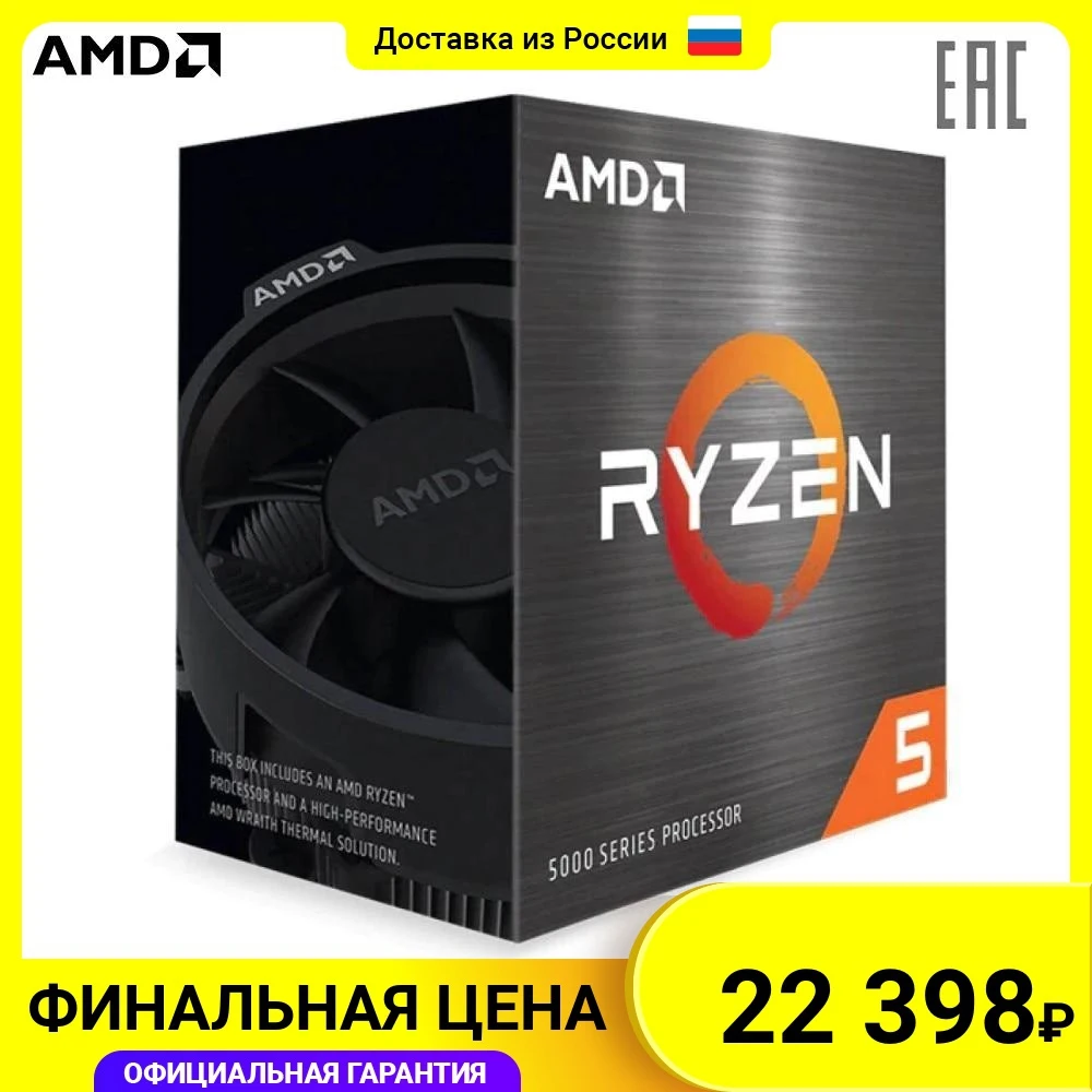 Процессор AMD Ryzen 5 5600X Wraith Stealth Cooler AM4 100-100000065BOX | Компьютеры и офис