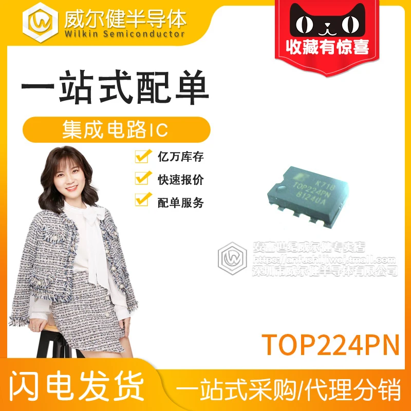

Free shipping TOP224PN DIP-7 / TOP224P 10PCS