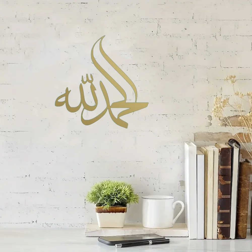 1 Шт. Металлический Настенный Декор Алспарзив Исламское Подвесное Украшение