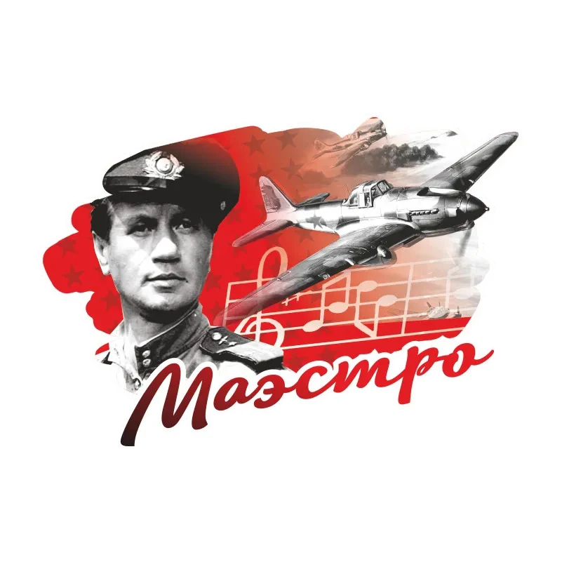 

V1167 # самоклеящаяся наклейка 9 мая - Вечная Слава геро! Автомобильная наклейка, водонепроницаемые автомобильные декорации на бампер, заднее стекло, ноутбук