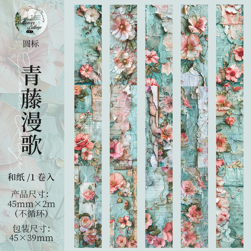 

Лента для скрапбукинга Journal GO с цветами 4,5x200 см