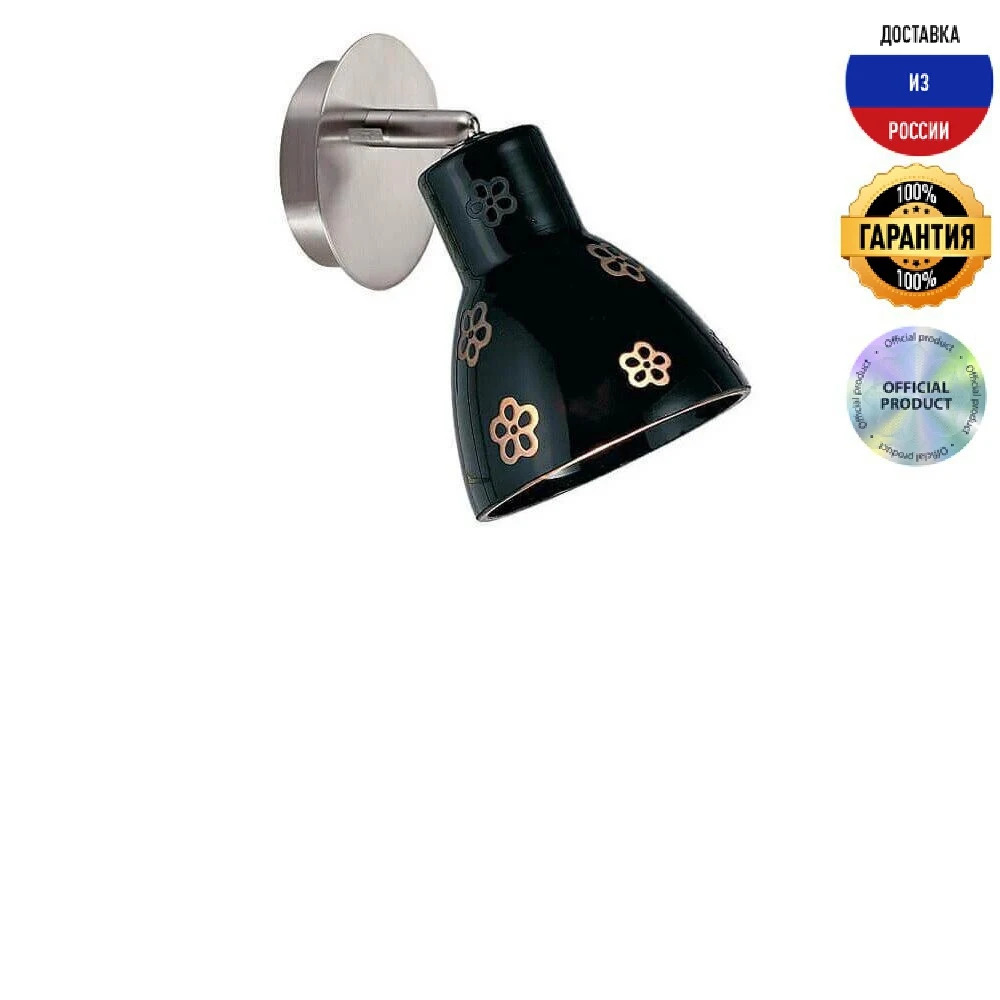Спот Markslojd Bloom 228623 IP20 стеклянный |