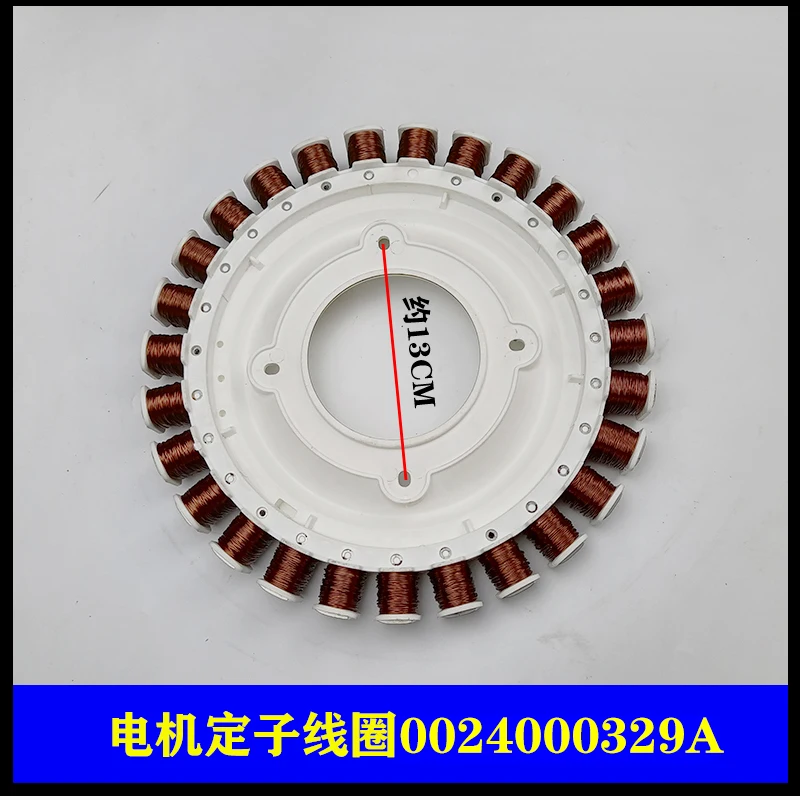 Haier барабанная стиральная машина с изменяемой частотой фотолампы/B1228A катушка