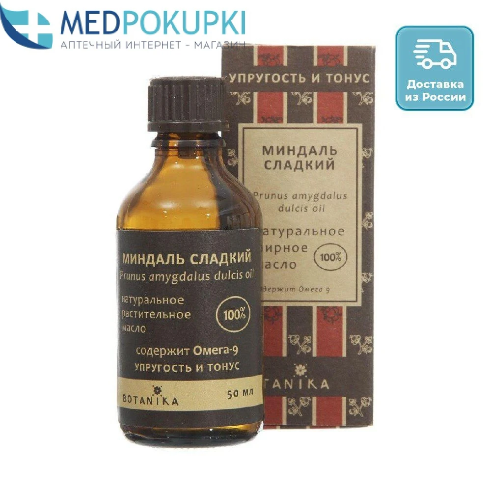 Косметическое масло миндаля Натуральные масла 30мл |
