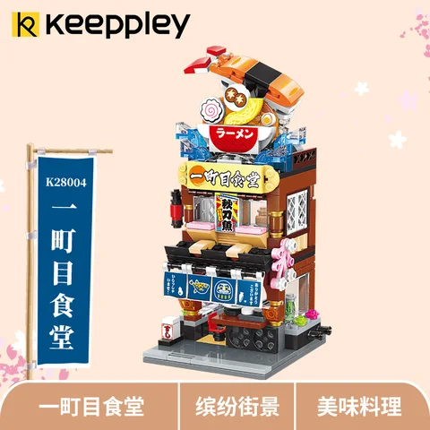 Keeppley City конструктор, Детский конструктор, игрушки для девочек, пазл, подарок, игра на день рождения