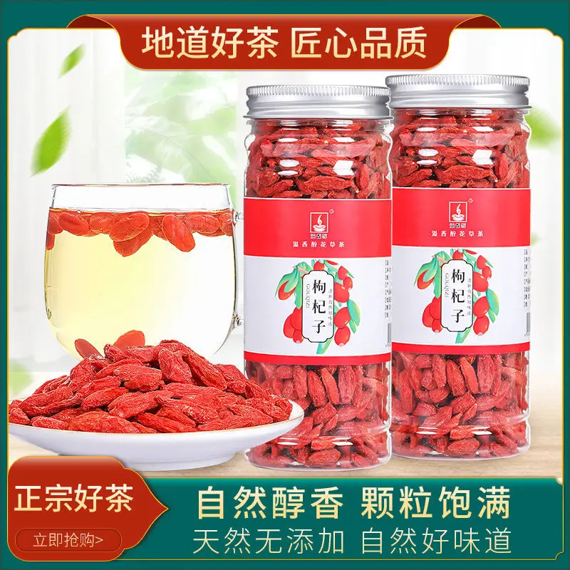 

Ningxia Lycium barbarum Zhongning Lycium barbarum wild dry eating and soaking medium large Lycium barbarum combined canned
