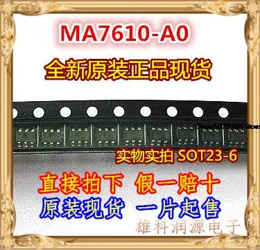 

5 шт. MA7610-A0 SOT23-6