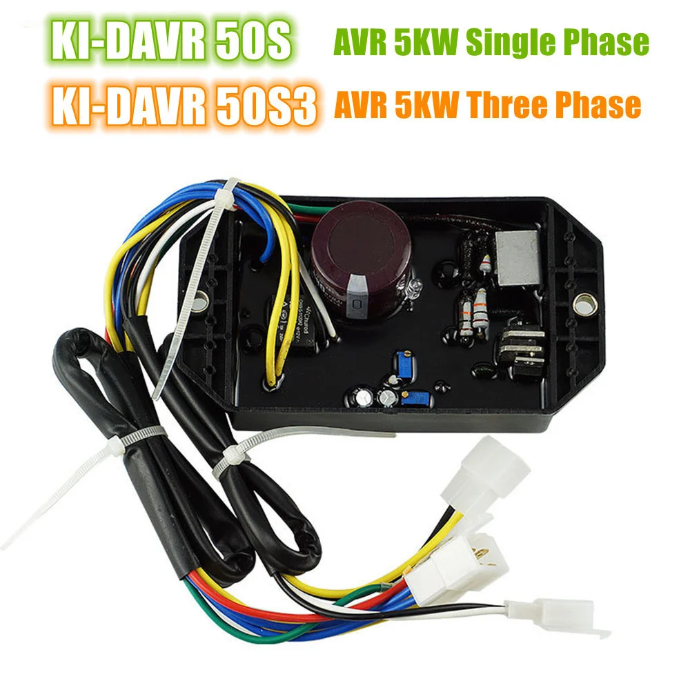 Однофазный генератор KI-DAVR 50S AVR 5 кВт автоматический регулятор напряжения