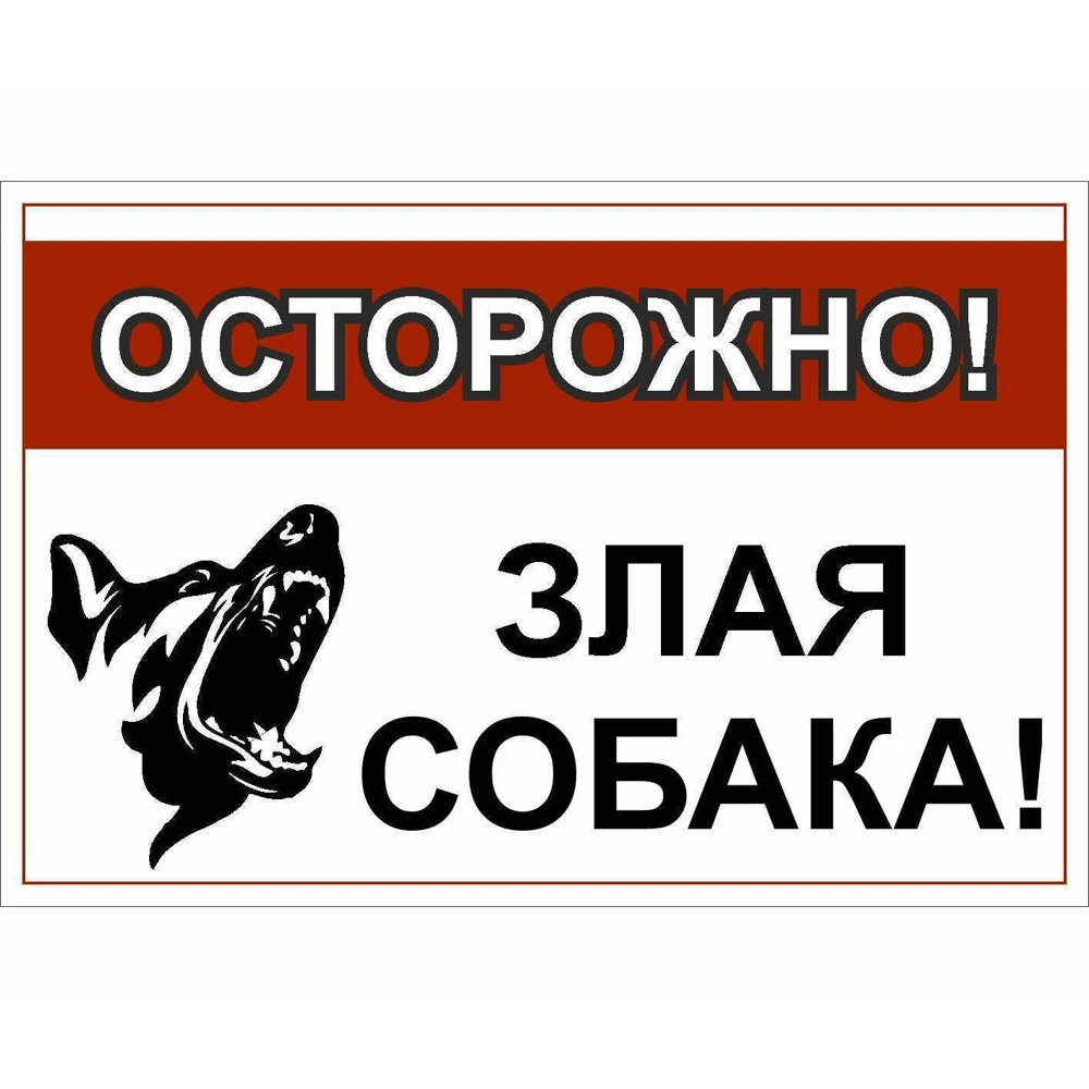 Табличка 