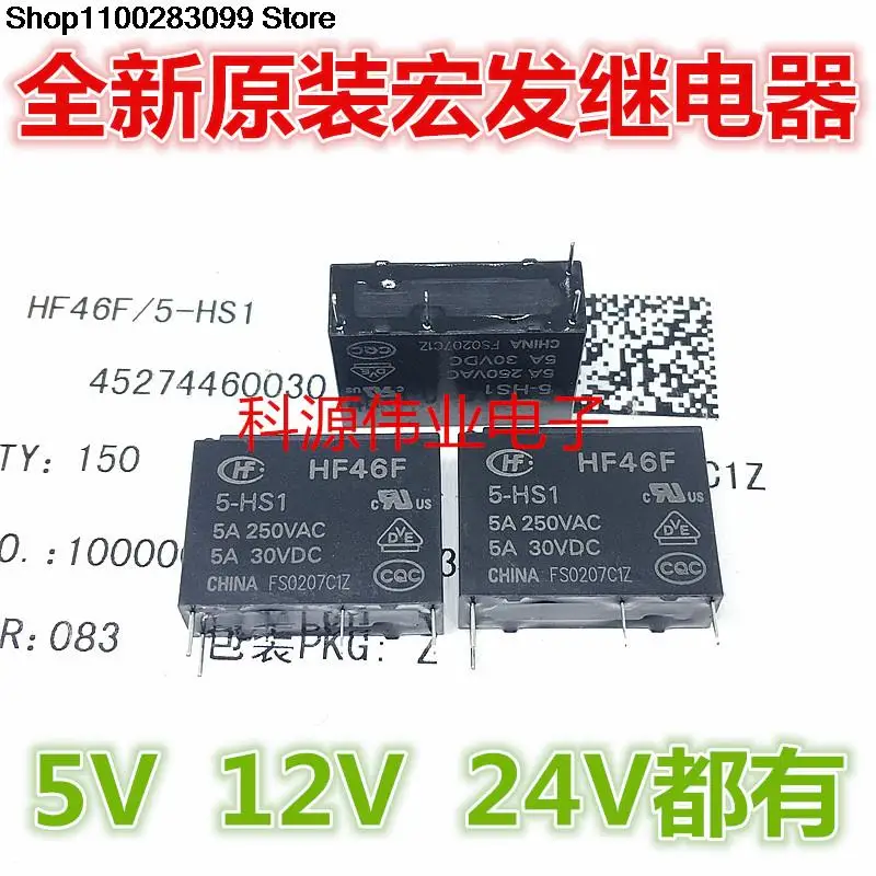 

5 шт. Φ-12 -24-HS1 реле 5 В/12 В/24 В 5A/250VAC4 PIN