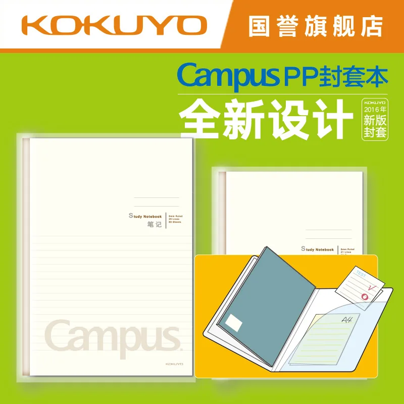 

Kokuyo/Guoyu Campus Wcn-Cnb1840 Pp Envelope Notebook 8Mm Line Spacing B5 80 Pages