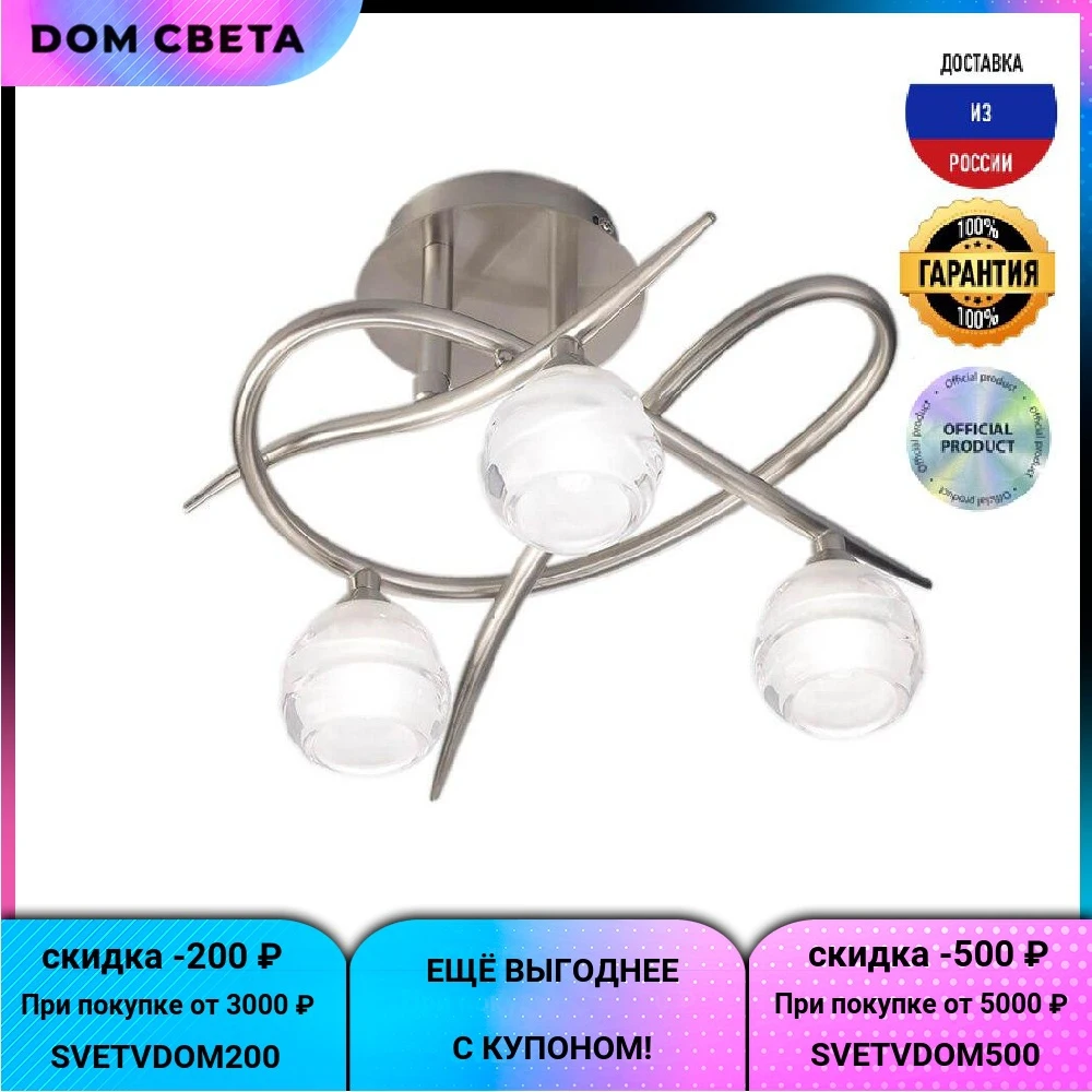 Потолочная люстра Mantra Loop Satin Nickel 1814 |