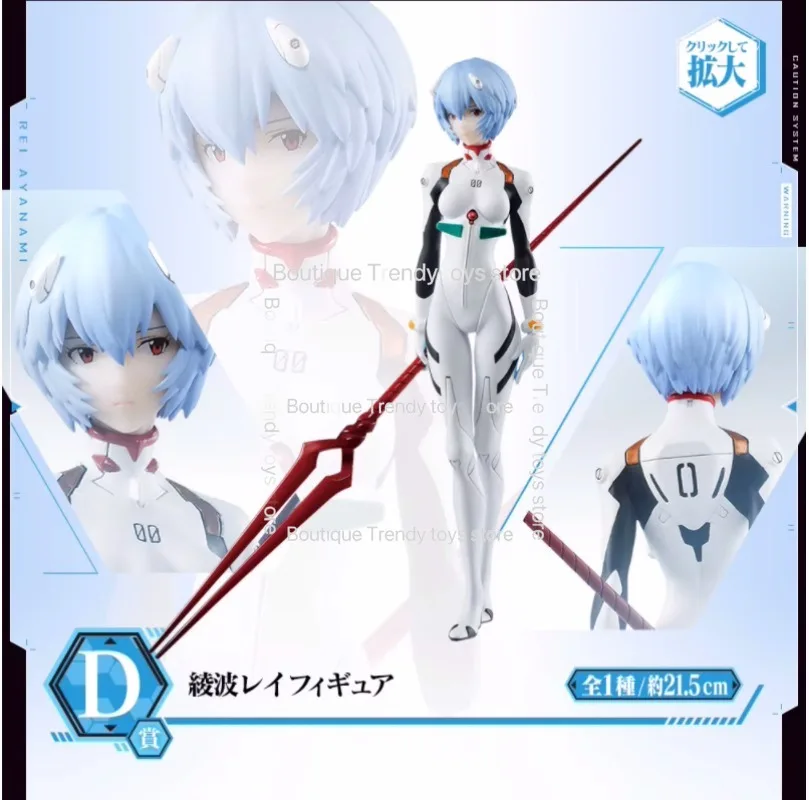 Фото Оригинальные фигурки Bandai Ichiban Kuji по аниме «Евангелион»: Нагиса, Кацуру, Аянами Рей (ПВХ, коллекционные модели) №5