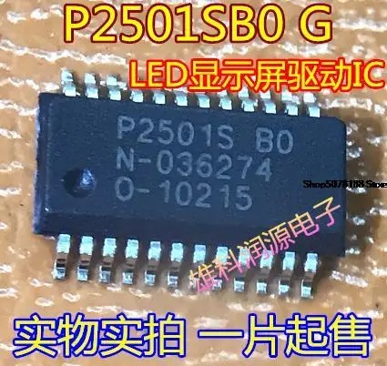 

10 шт. P2501SB0 G P2501SB0 P2501SBO