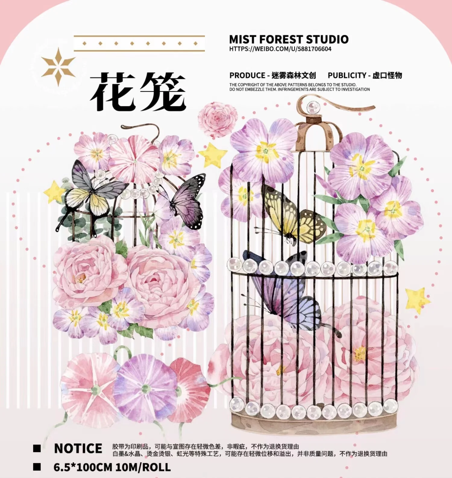 

Vintage Pink Hydrangea Floral Cage Washi PET Tape for Card Making DIY Scrapbooking Decorative Sticker