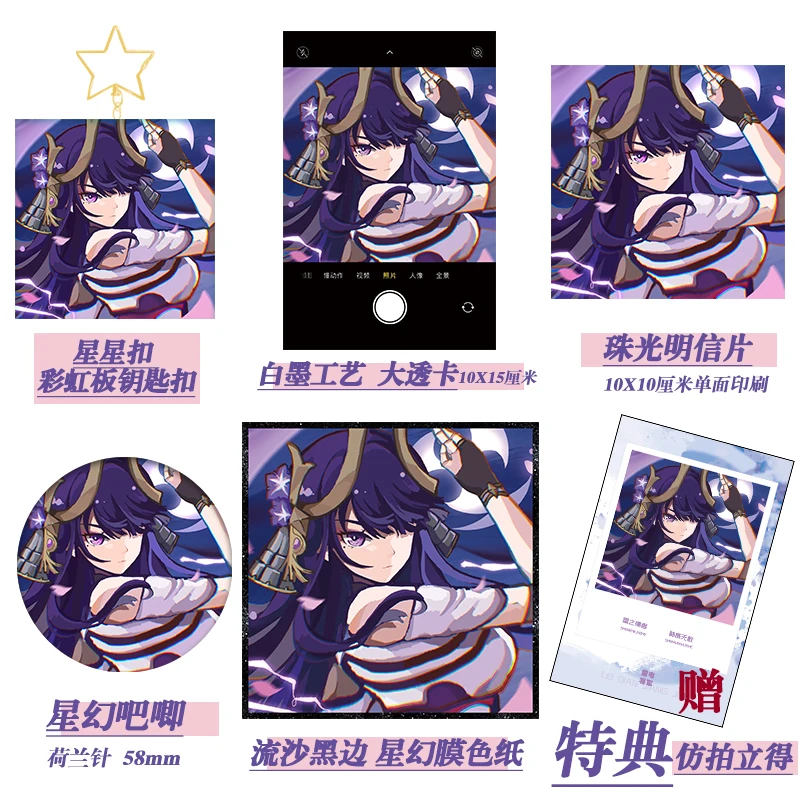 Аниме Genshin Impact Raiden Shogun seriese Косплей сквар открытка Stella Magica значок бутамин милый