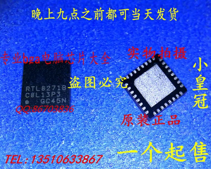 

5PCS RTL8271B-GR RTL8271B QFN32 100% New&original IC NEW