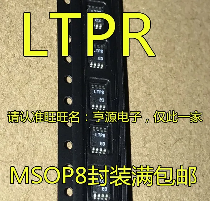 

5pieces LT1962 LT1962EMS8-5 5V LTPR MSOP-8 New and original
