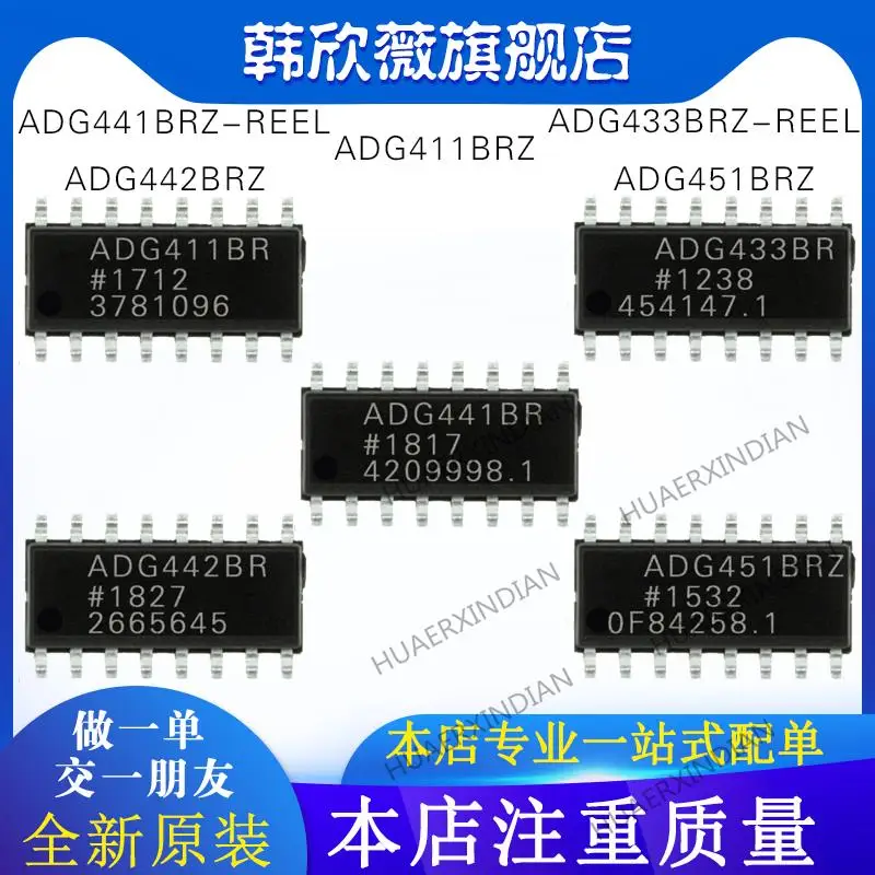 

10PCS New Original ADG441BRZ-REEL ADG433BRZ-REEL ADG442BRZ ADG411BRZ