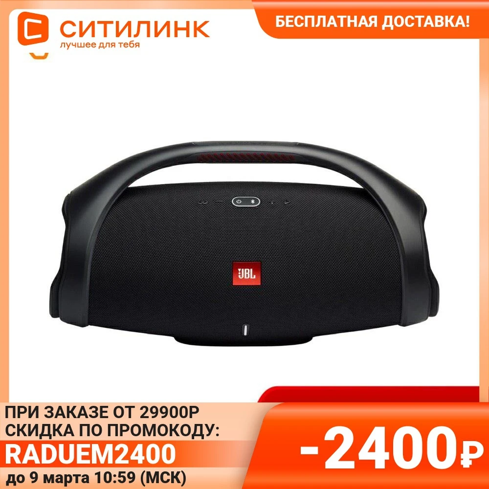 Портативная колонка JBL BOOMBOX 2 60Вт черный [jblboombox2blkeu] | Электроника