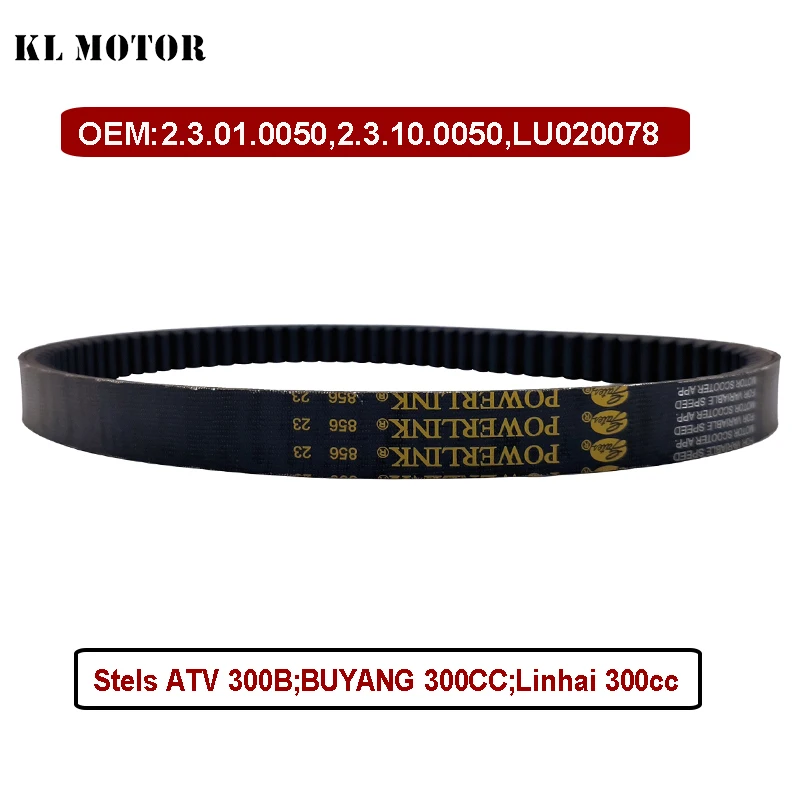 

Ремень CVT для Buyang D300 Stels 300B ATV-300B (2,3.01.0050, LU 020078 , LU 014621 , 2.3.10.0050) CN 856*23*30