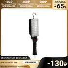 Светильник переносной автономный, от батареек 2*18650 (в компл.), 34LED, 6500К, бел. свет   5182675