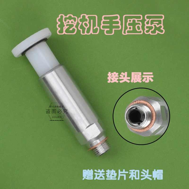 Ручной масляный насос двигателя экскаватора детали ручного масляного насоса из