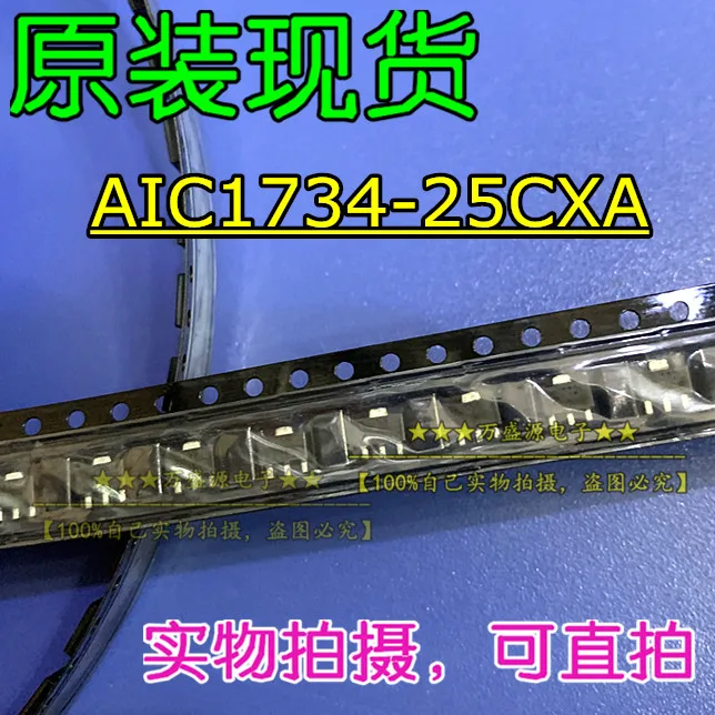 

20pcs orginal new AIC1734-25CXA voltage regulator chip SOT-89
