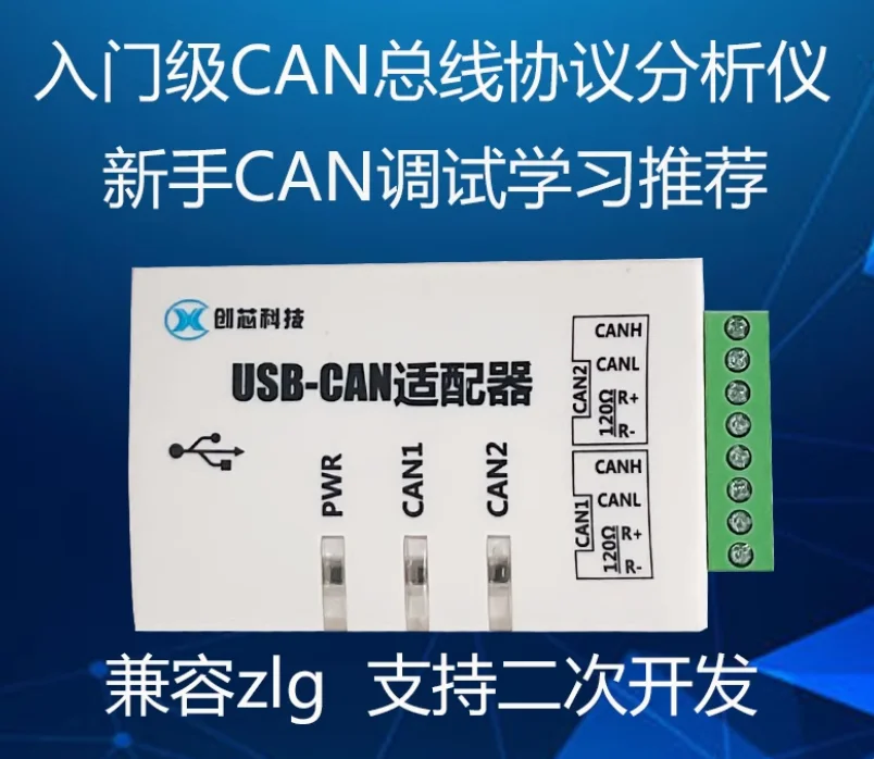 

USB-CAN CAN Card USBCAN-2C USBCAN-2A CAN Box CAN Анализатор