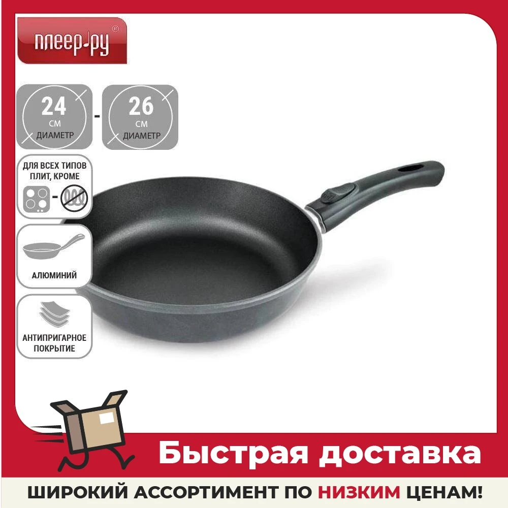 Сковорода Нева Титан 26 См Купить