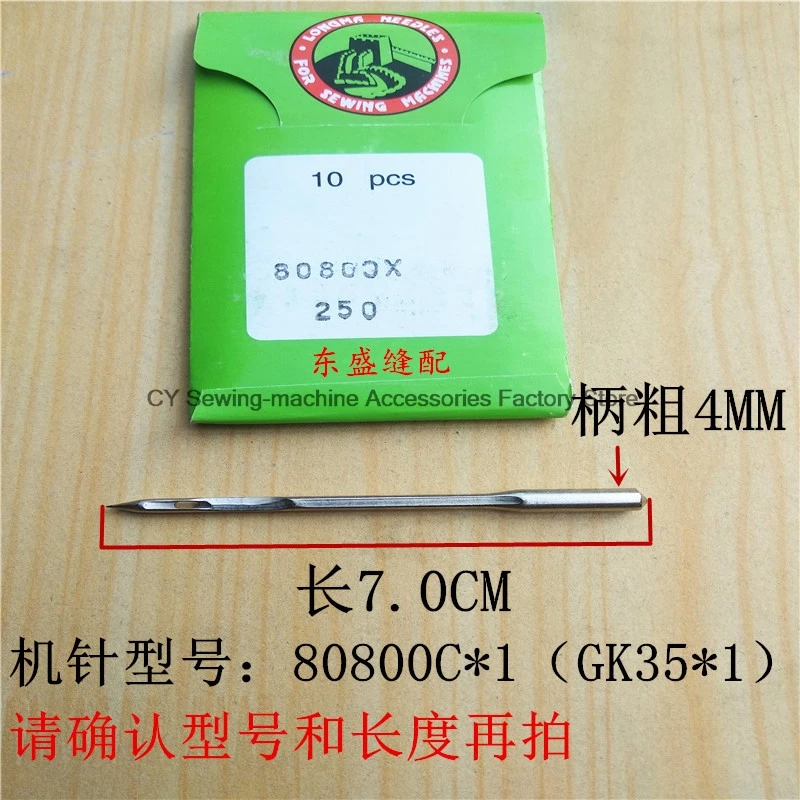 100 шт. 1 пакетик 80800C 80800c*200 80800c*230 80800c*250 LM Longma GK35-2C GK35-6A Уплотнительная машина Игла