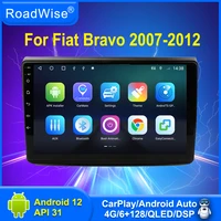 roadwise 2 din multimedia android car radio for fiat bravo 2007 2008 2009 2010 2011 2011 2012 4g wifi gps dvd bt autoradio 2din