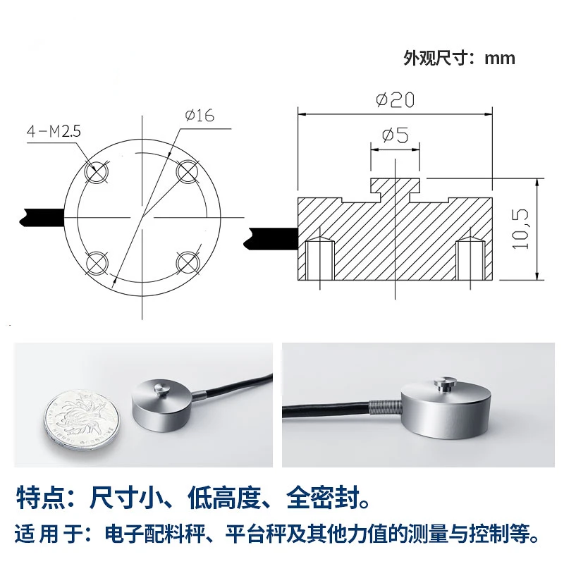Микродатчик взвешивания JHBM-M2 датчик давления и силы тяжести с цифровым дисплеем