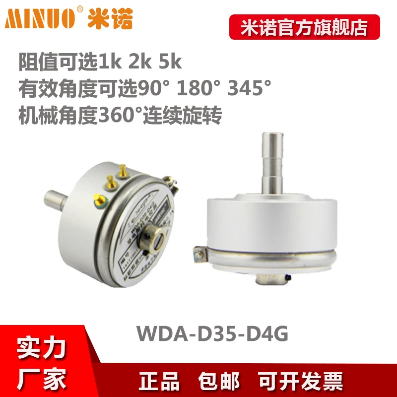 

High precision WDA-D35-D4G conductive plastic angle displacement sensor electronic ruler 2K3K5K