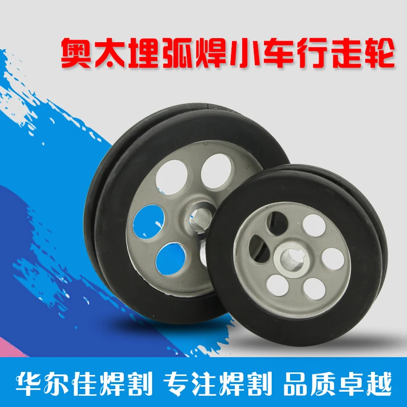 Аксессуары для тележки погружной дуговой сварки Times Aotai тележка прогулочное