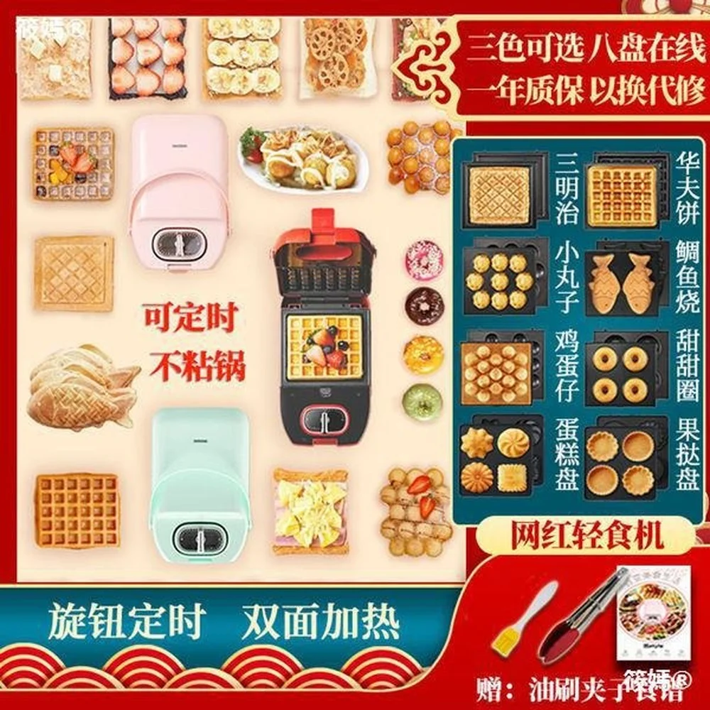 

Sandwich Maker Machine Pressure Side Red Light Food Toast Roast Bread Artifact Home Multi-function Breakfast