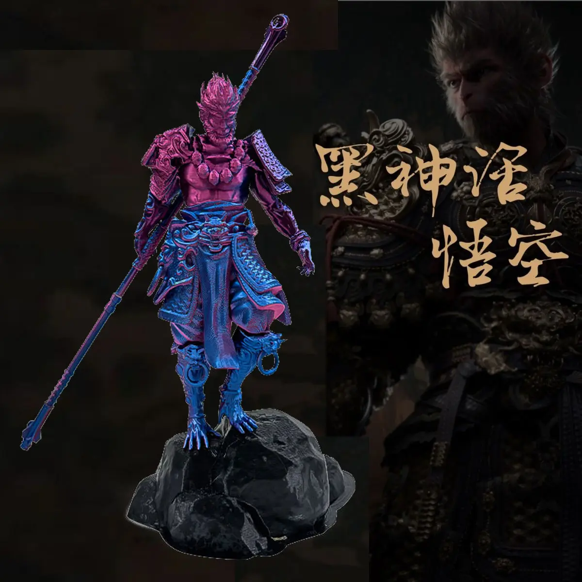 Взрывоопасный черный миф модель Wukong ручная работа дешевая усовершенствованная