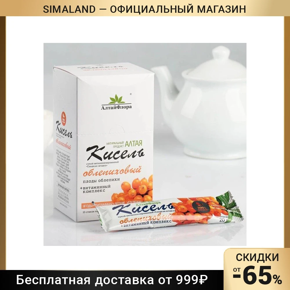 Кисель облепиховый